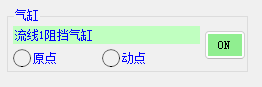 Cylinder 气缸控件