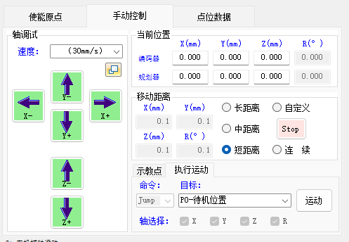 Teach 轴示教控件