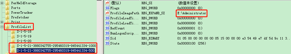ProfileList注册表截图